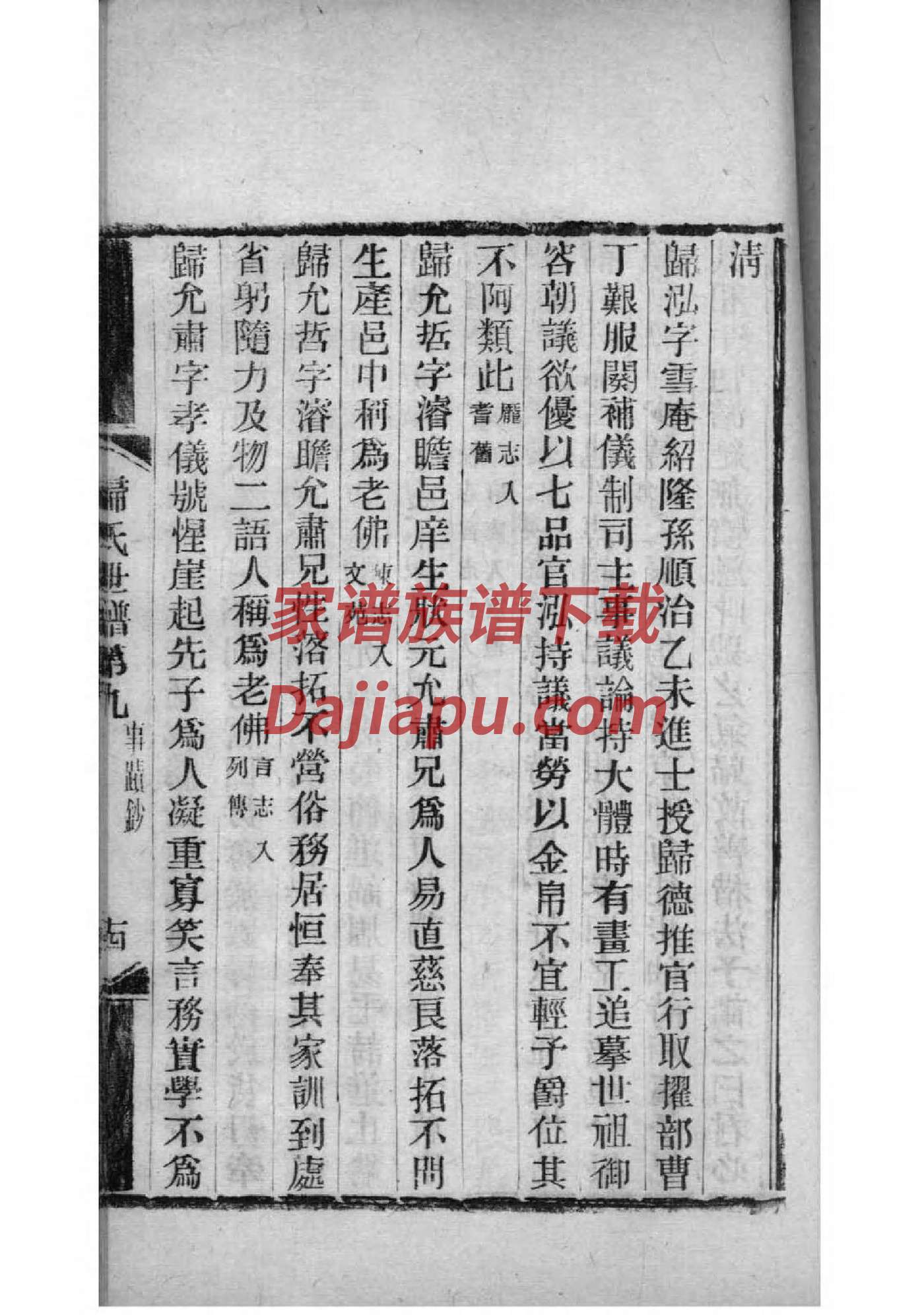 黄氏祠堂在哪里