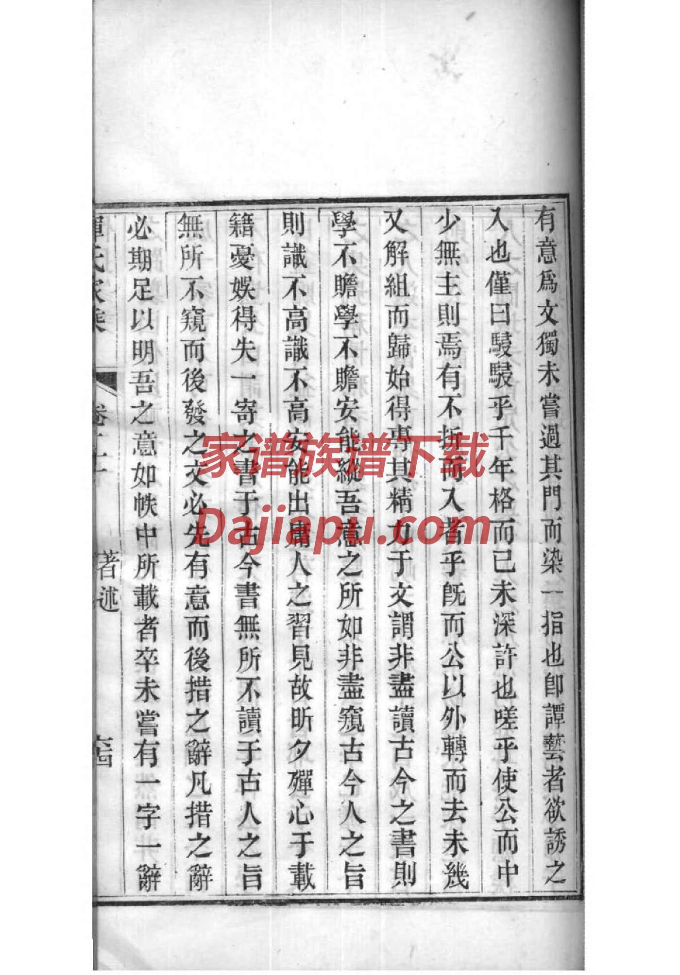 苟氏家谱所有字辈查询