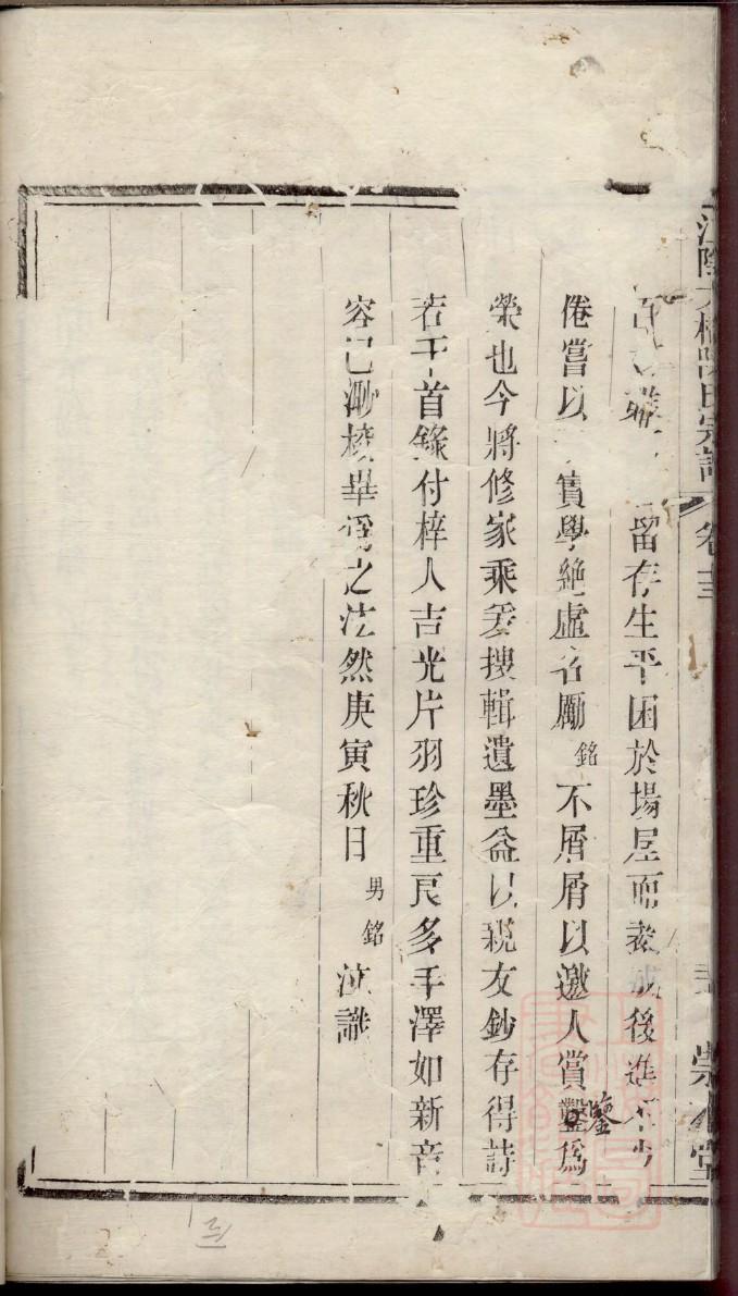 郑氏族谱在哪里看