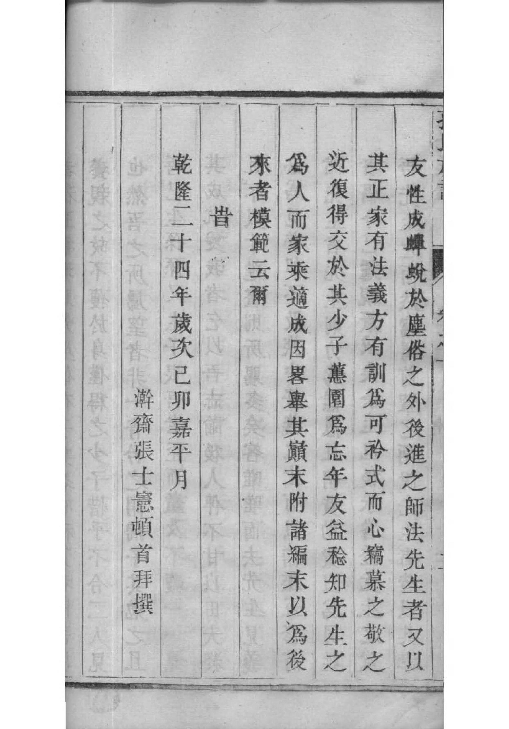 家谱宗谱印刷