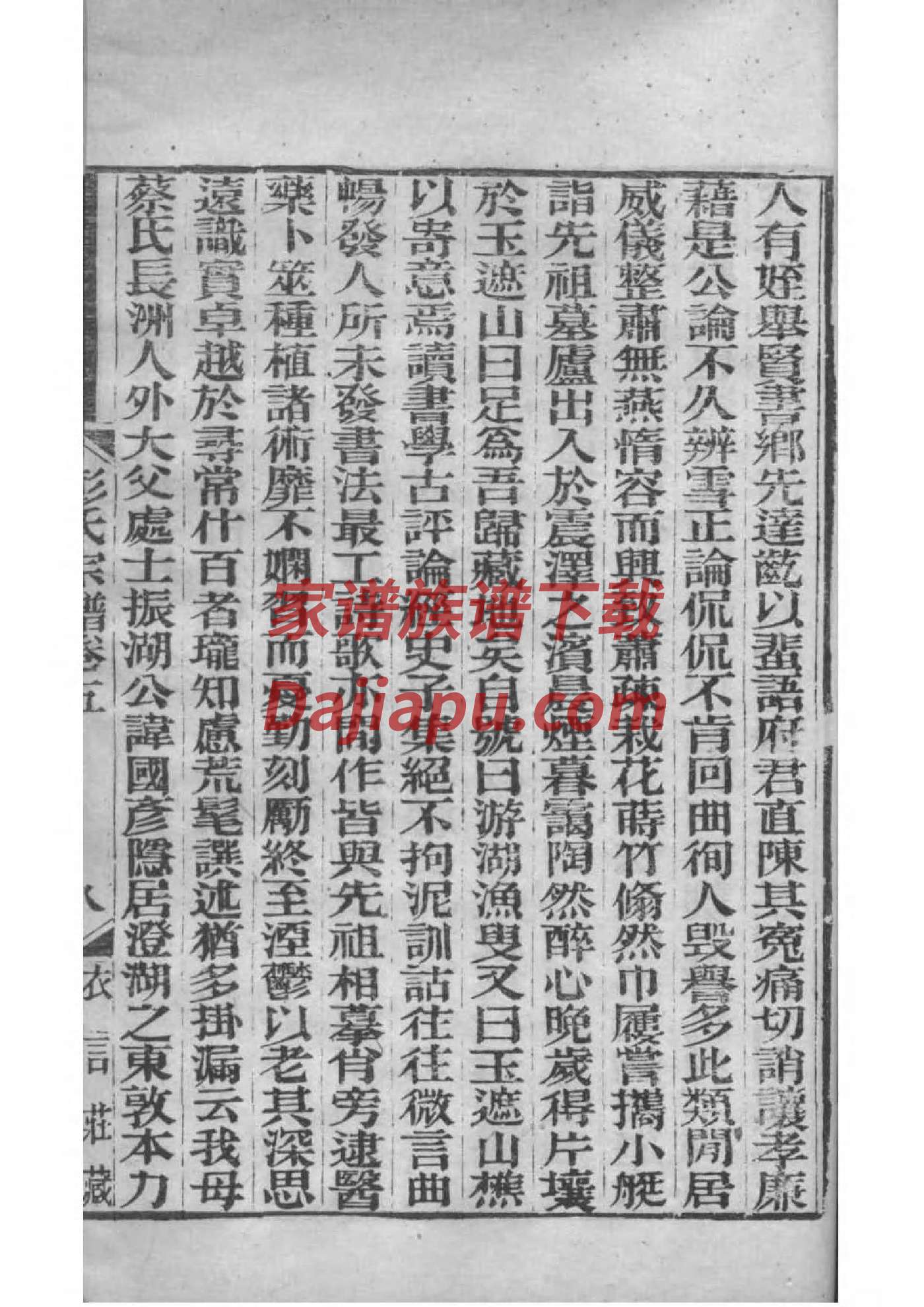 孙氏家谱查询一览表