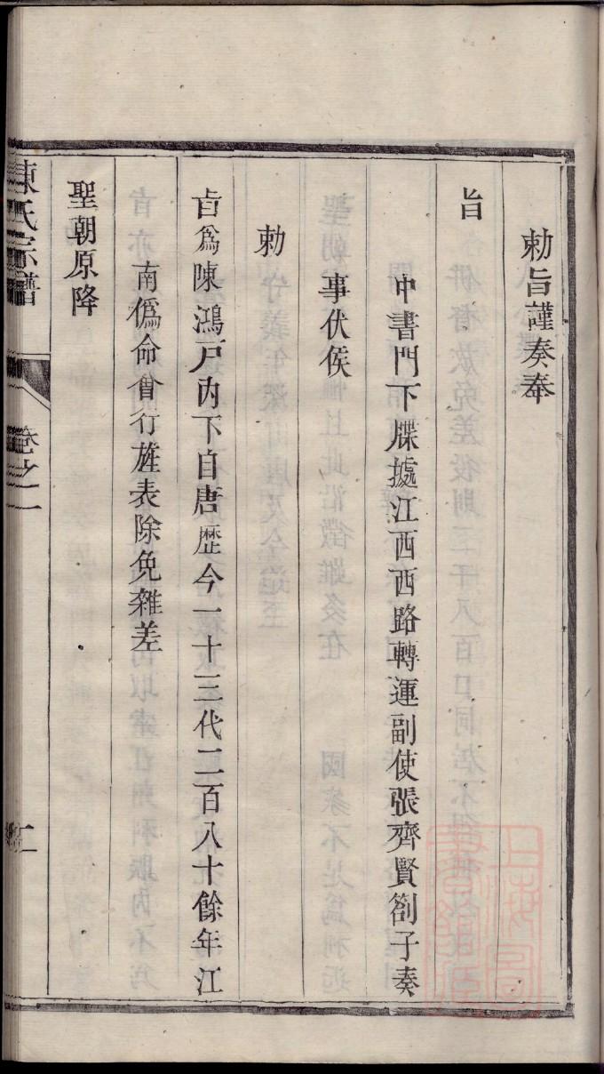 家谱在线收费