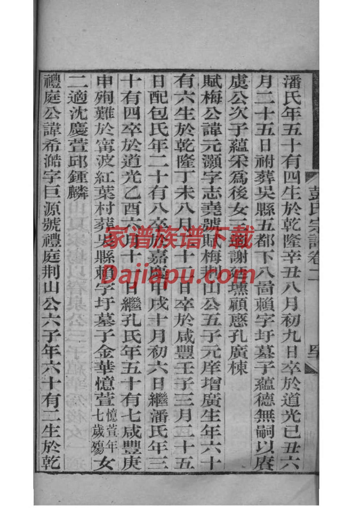 虢氏家谱字辈大全集
