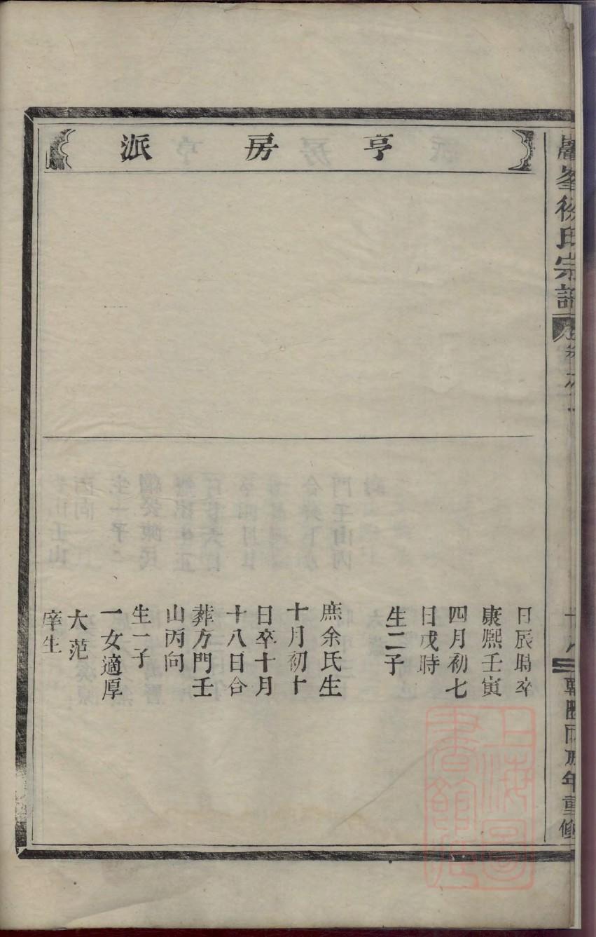 柯氏起源地祖籍哪里