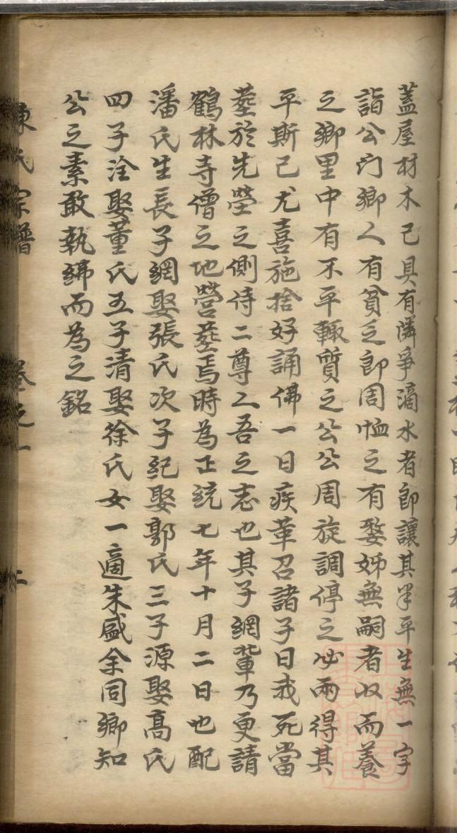廖氏族谱在哪里看