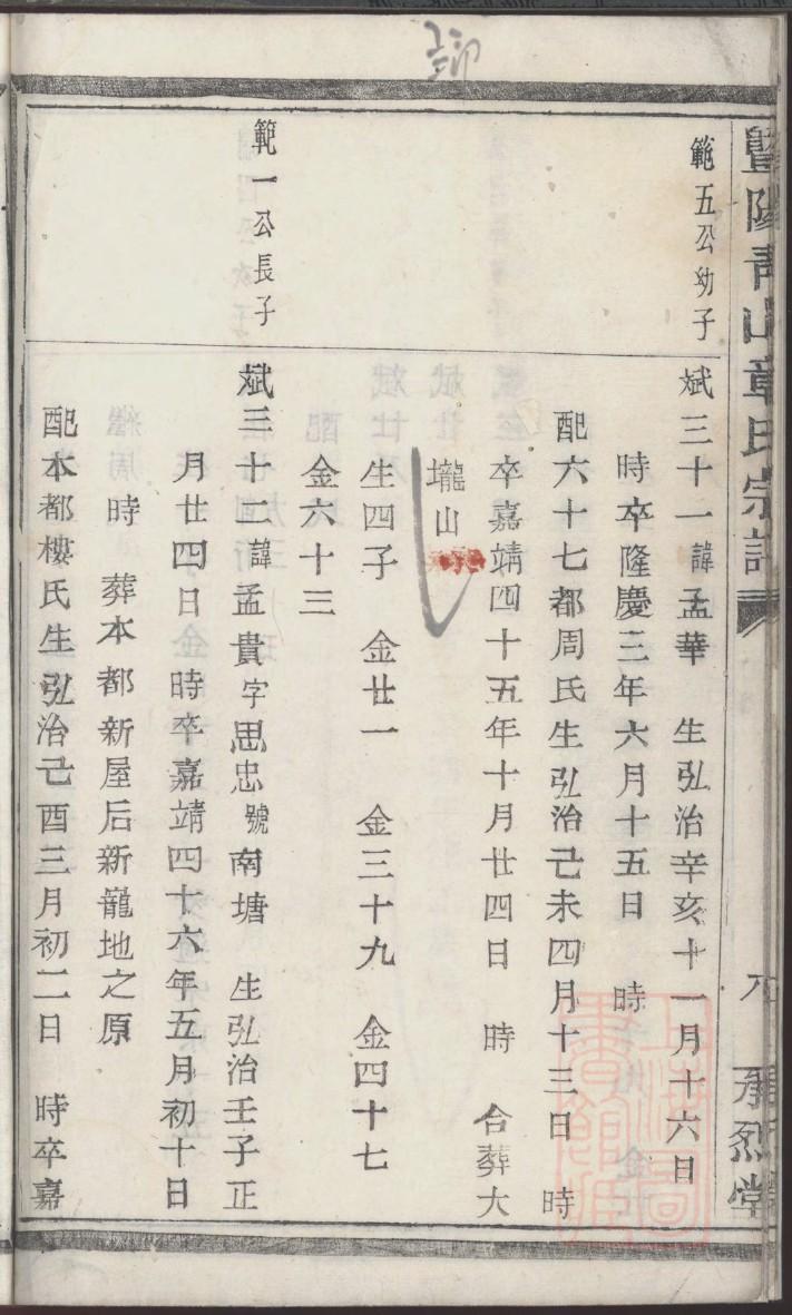 江姓免费查自己家谱