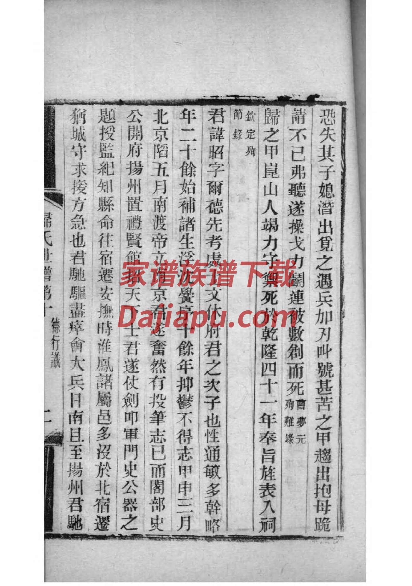 弓姓族谱字辈大全