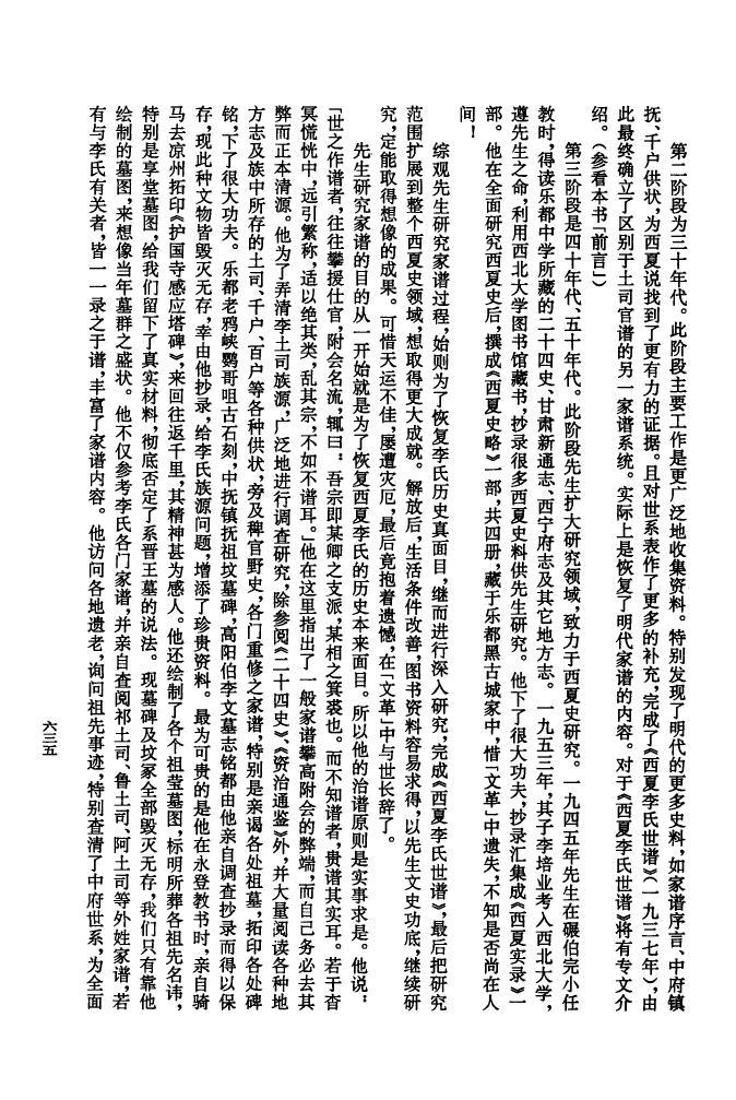张氏族谱绪字辈