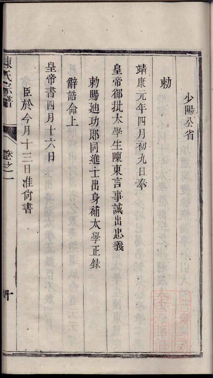 僧氏起源地祖籍哪里