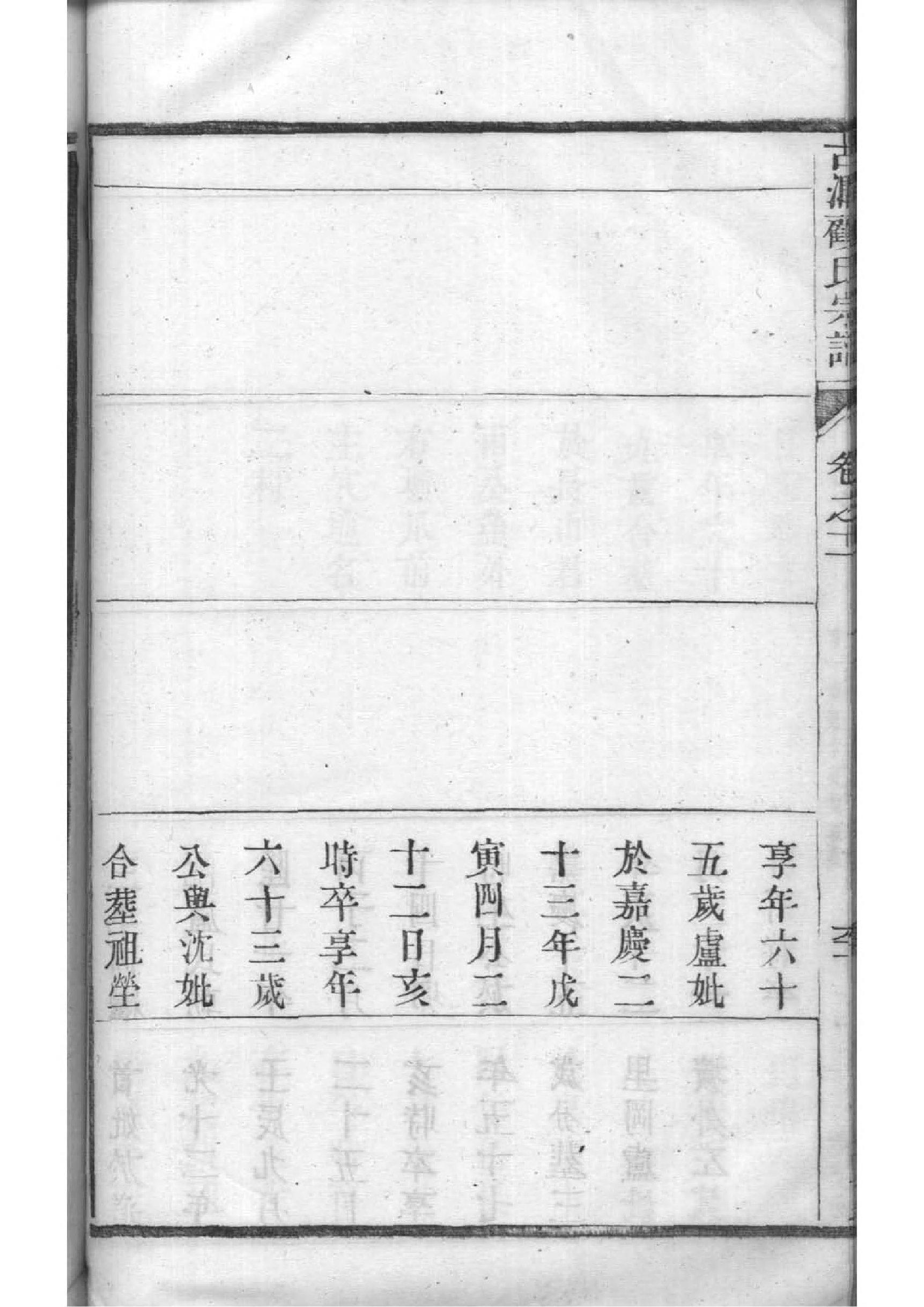 雪氏免费查家谱族谱