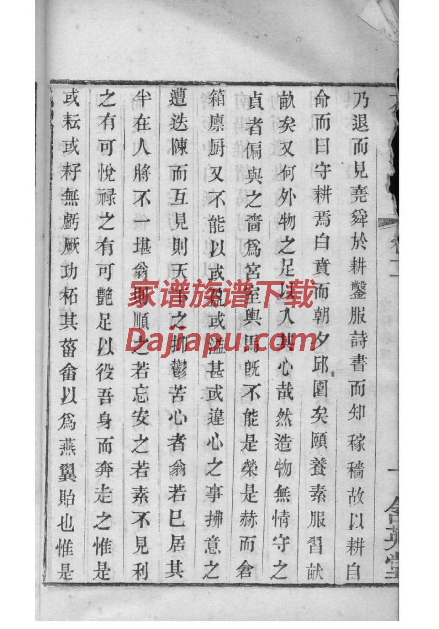 俎姓族谱字辈排行