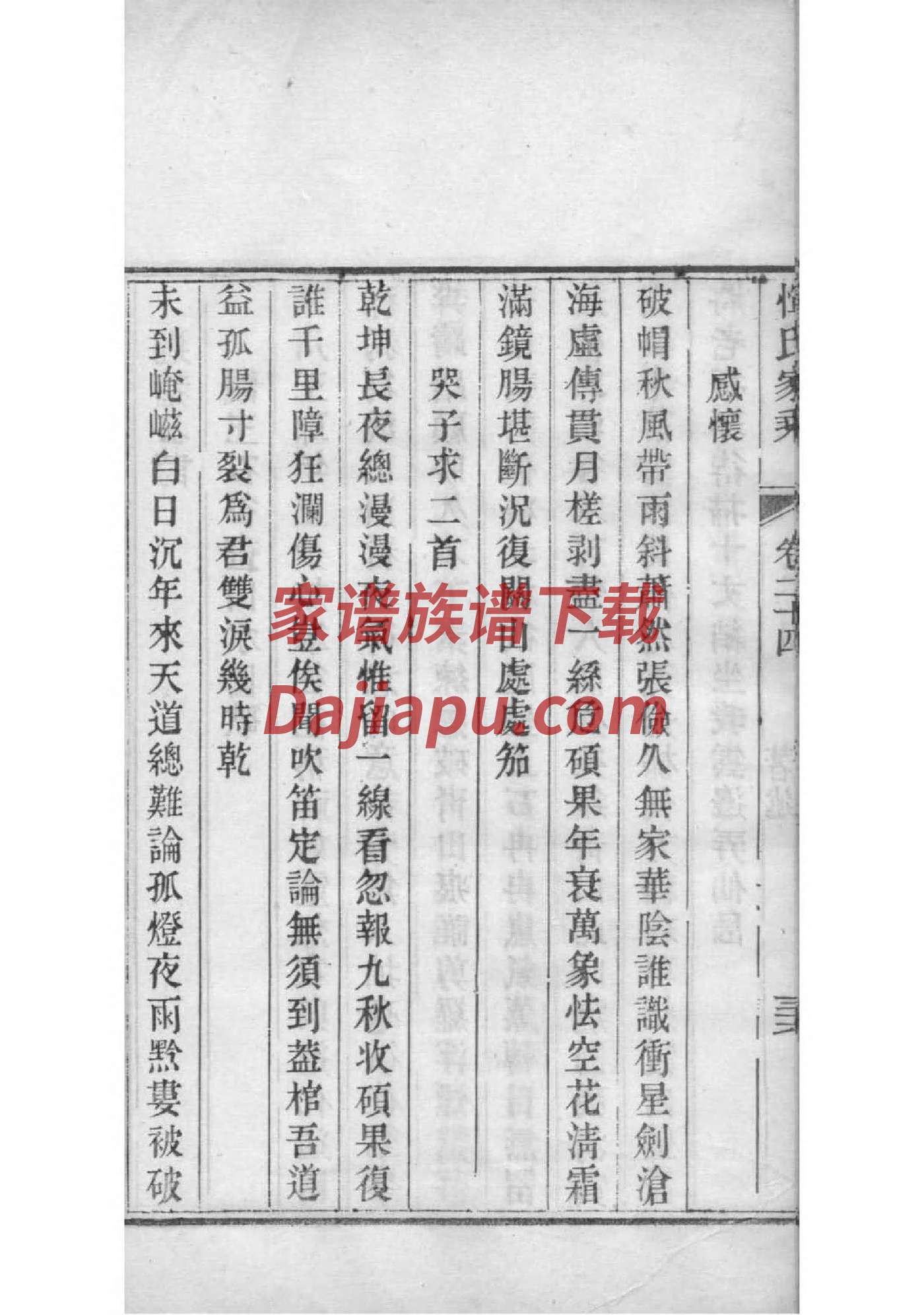 全国姓氏大全