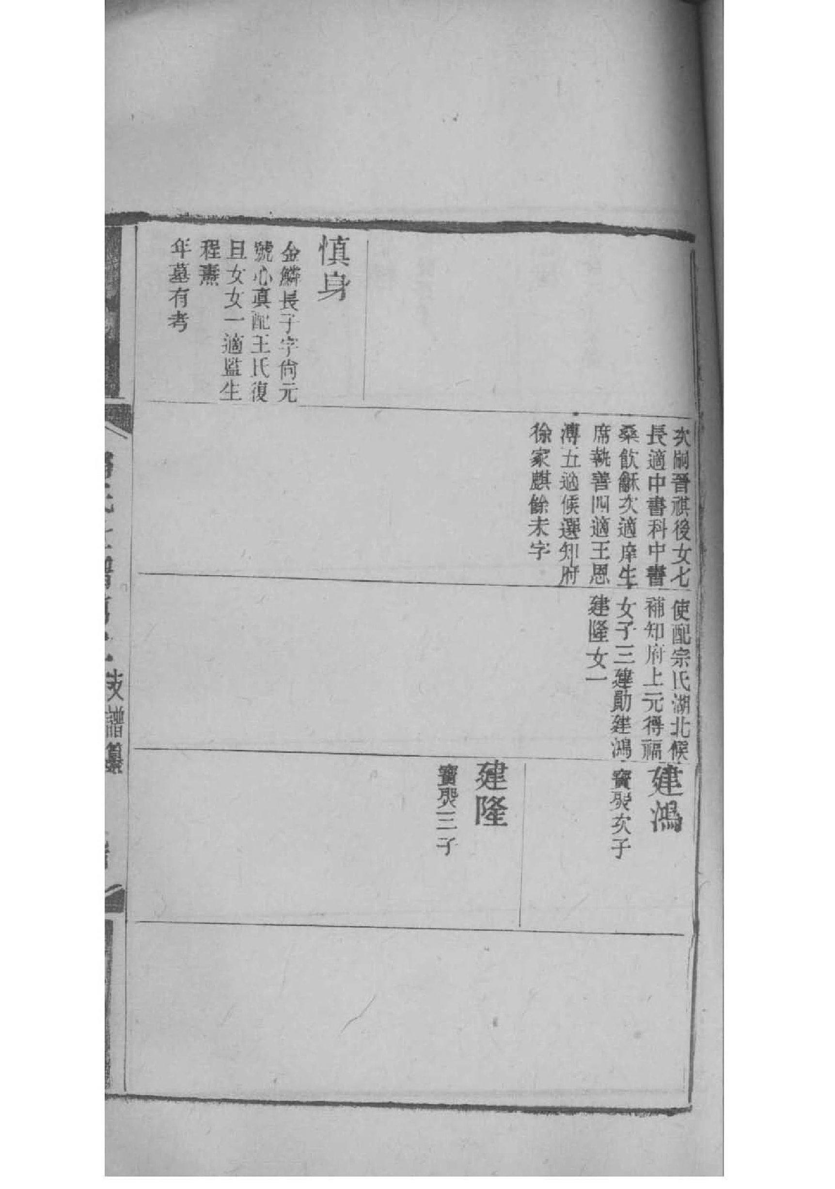 荀氏族谱序言范文