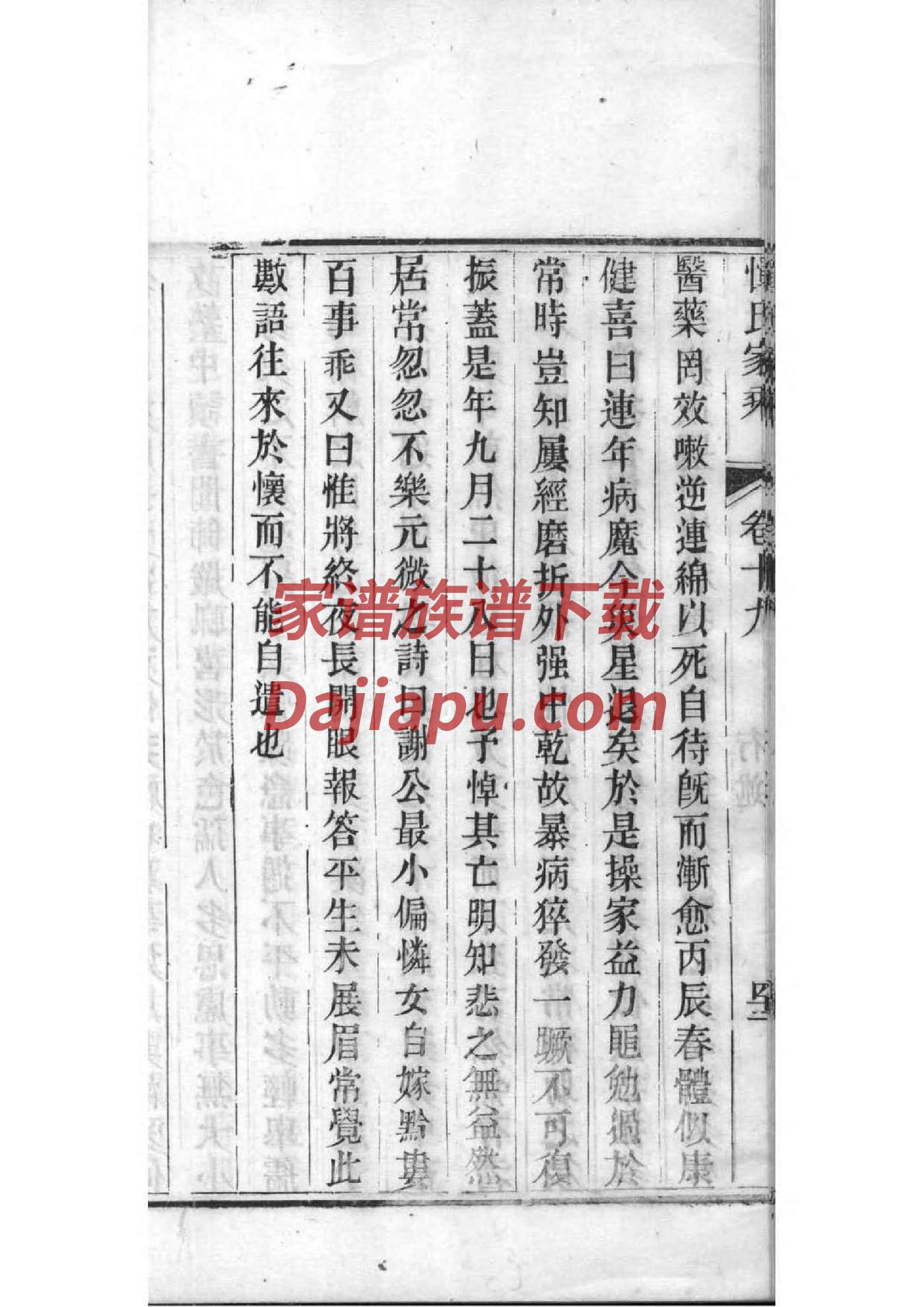 侯氏族谱大全