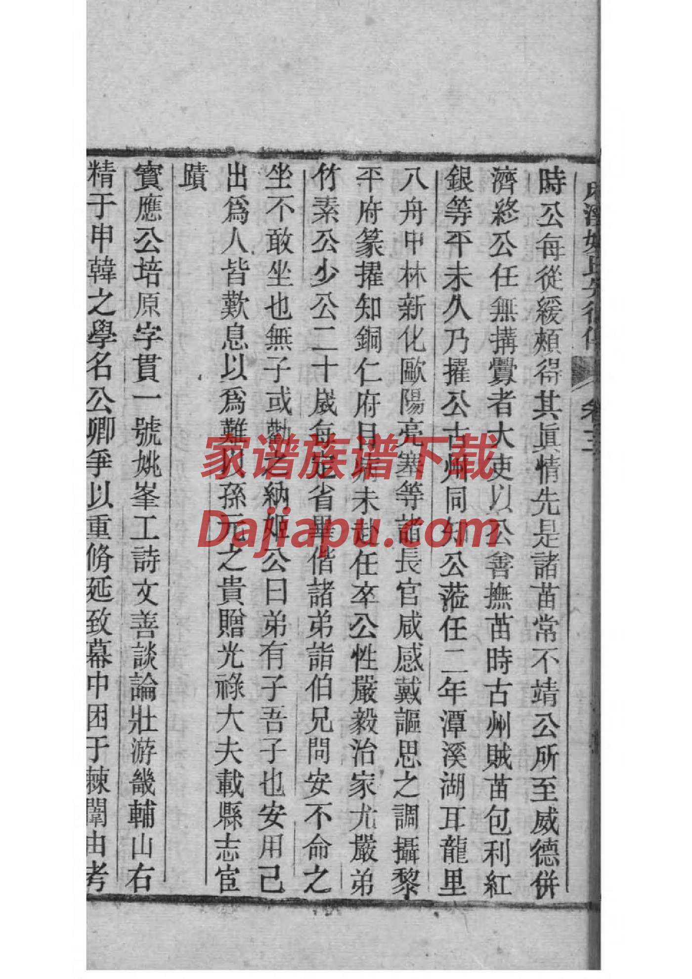 奉氏家谱族谱制作
