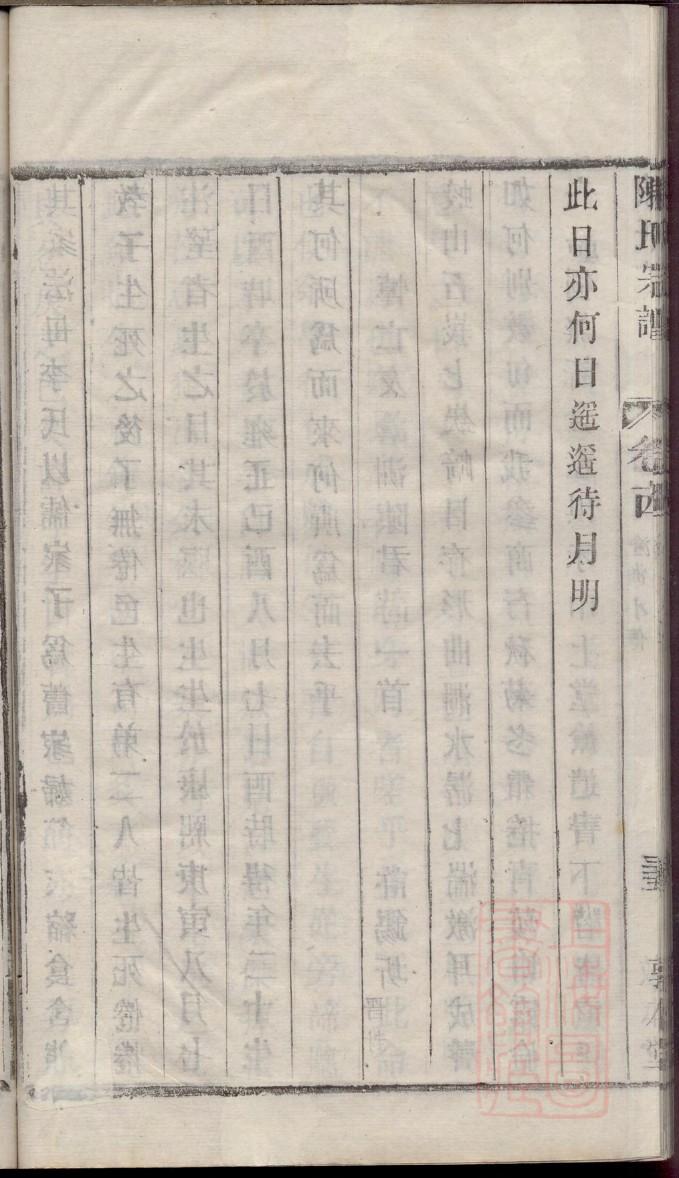 钦氏祖先是谁