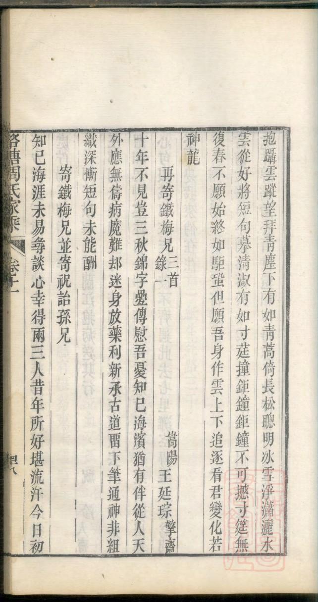 广州陈家祠堂