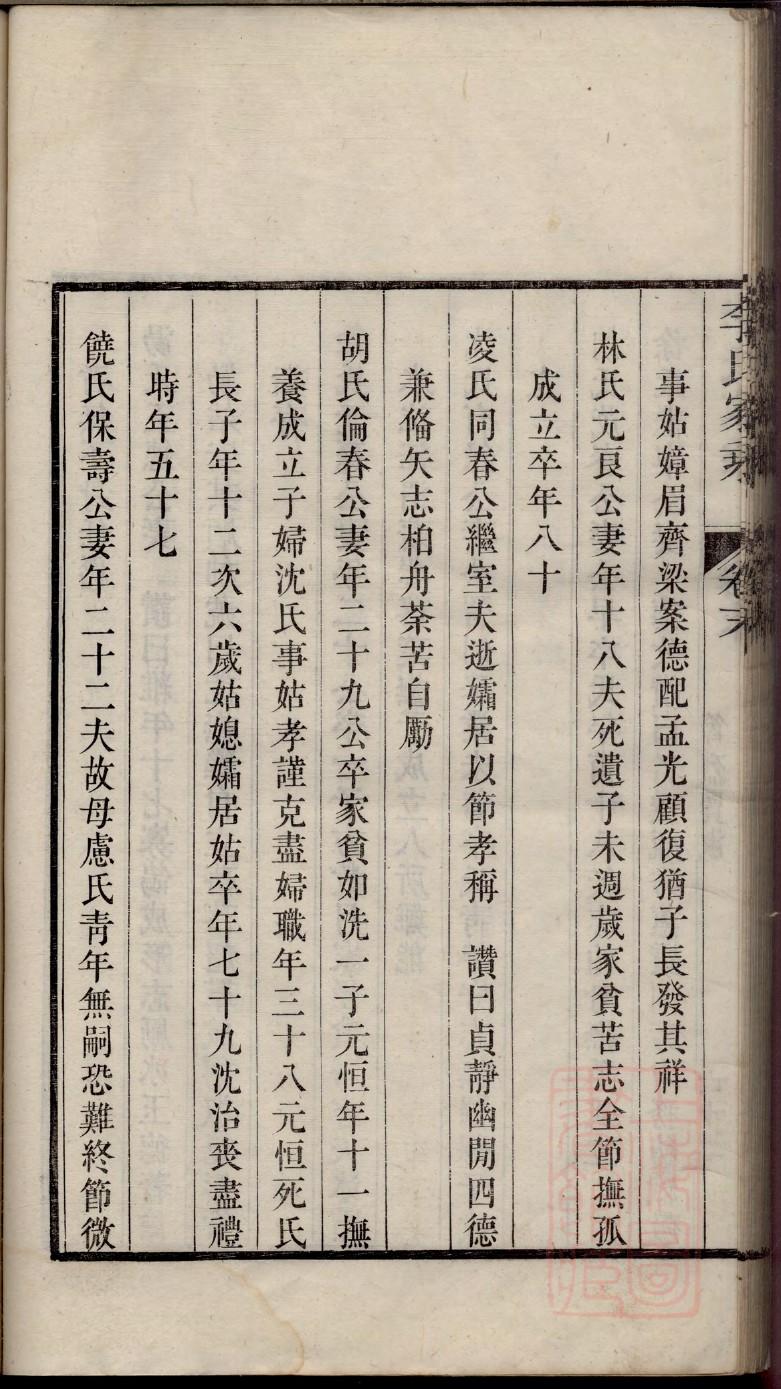 有家谱起名字不走