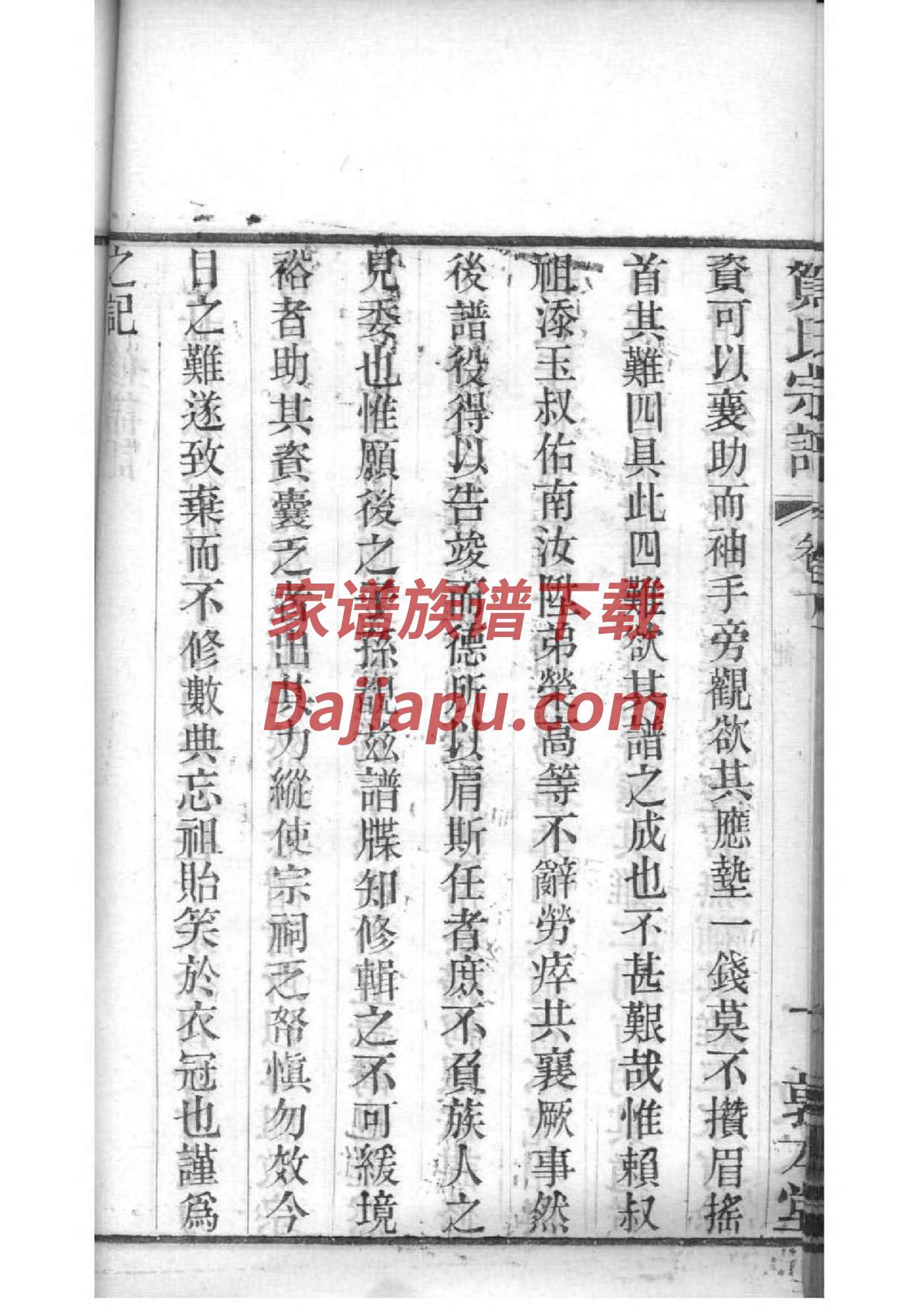 麴氏家谱族谱数据库