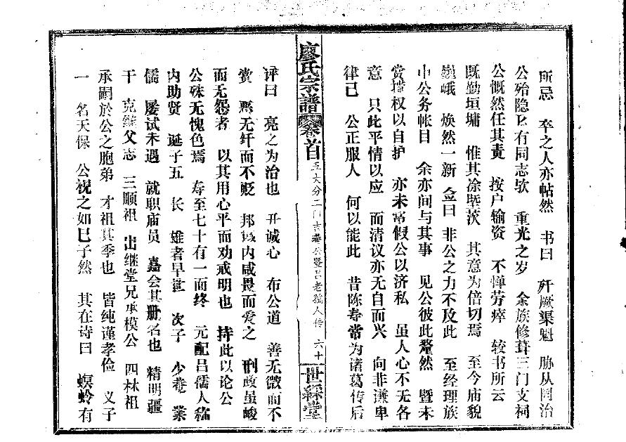 祠堂文化有哪些