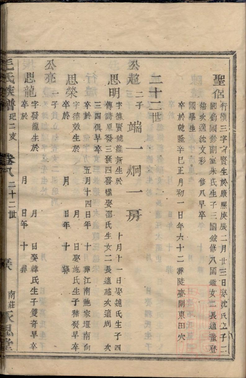 融氏家谱族谱数据库
