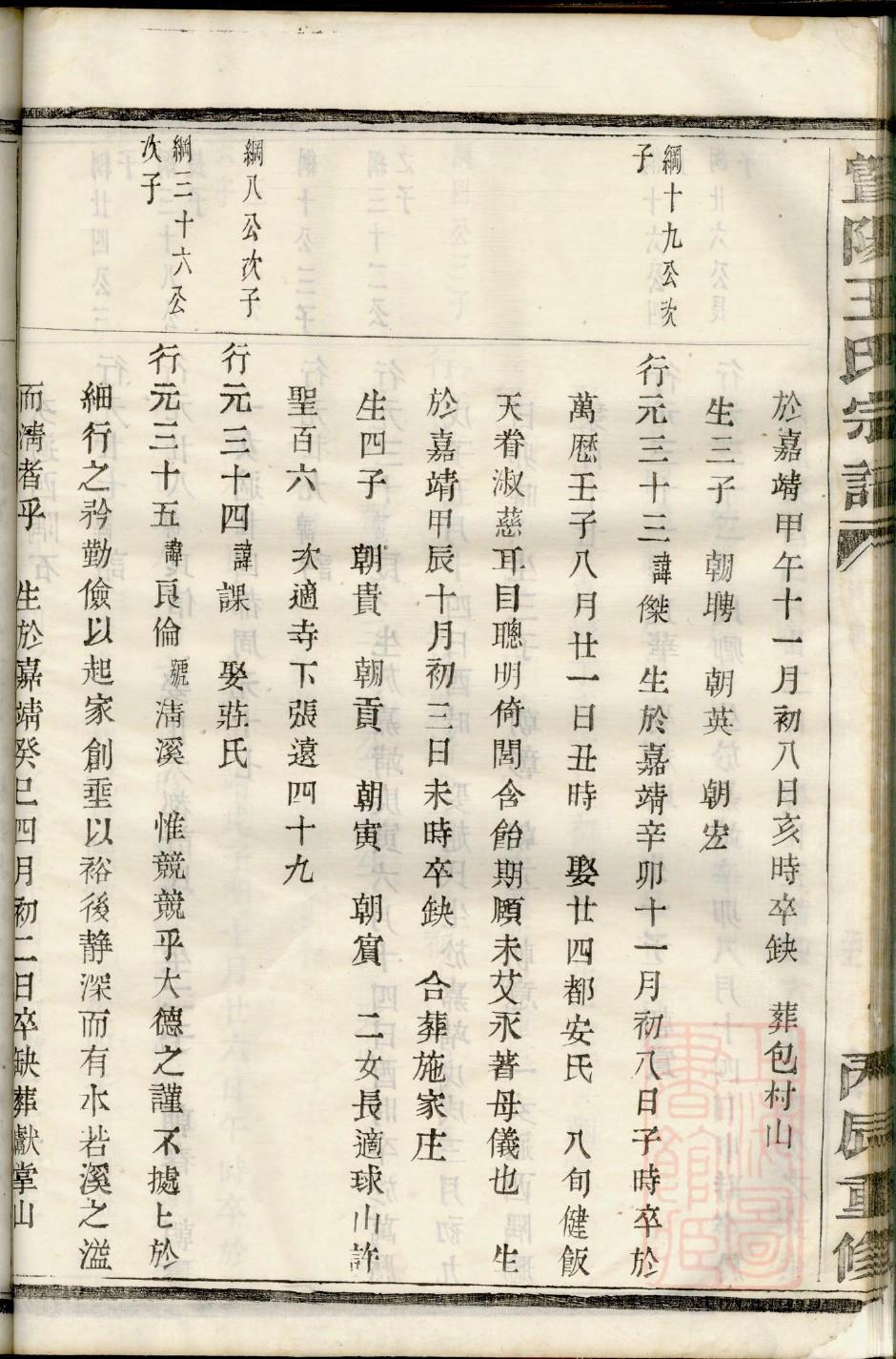 家谱修成贺词