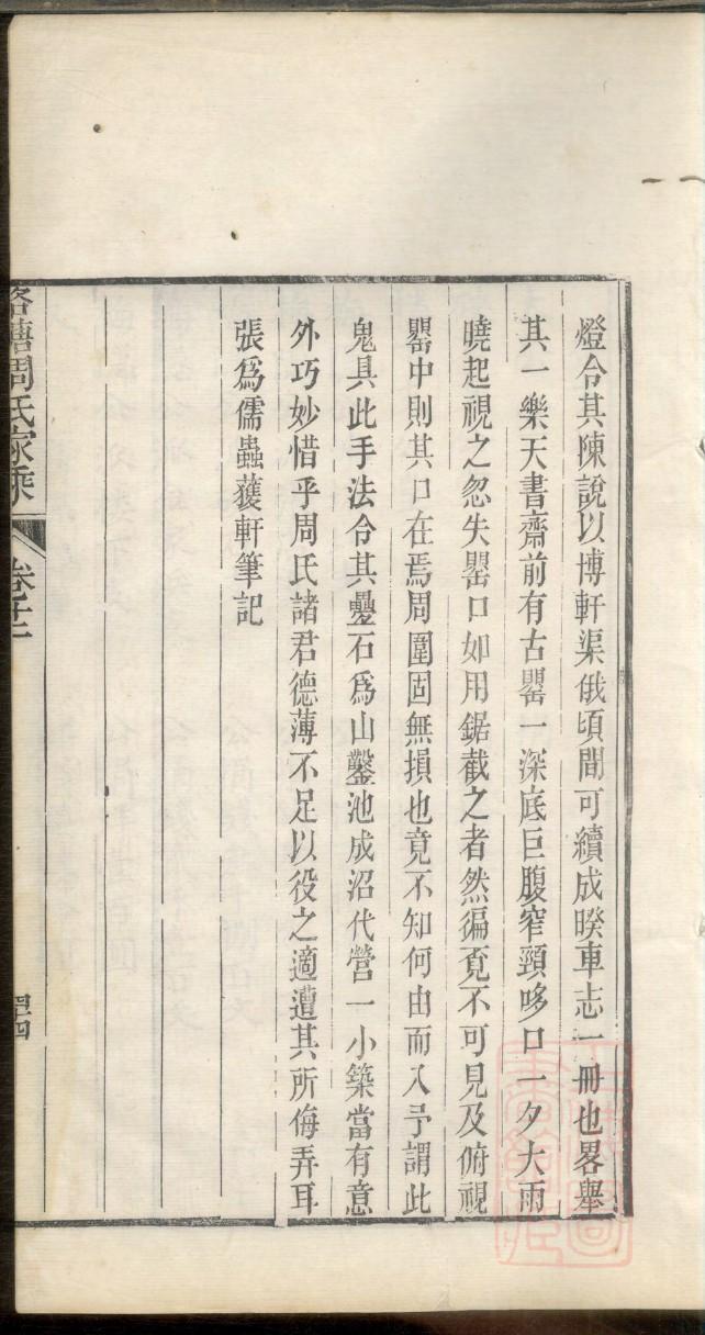 郑氏祖先是谁
