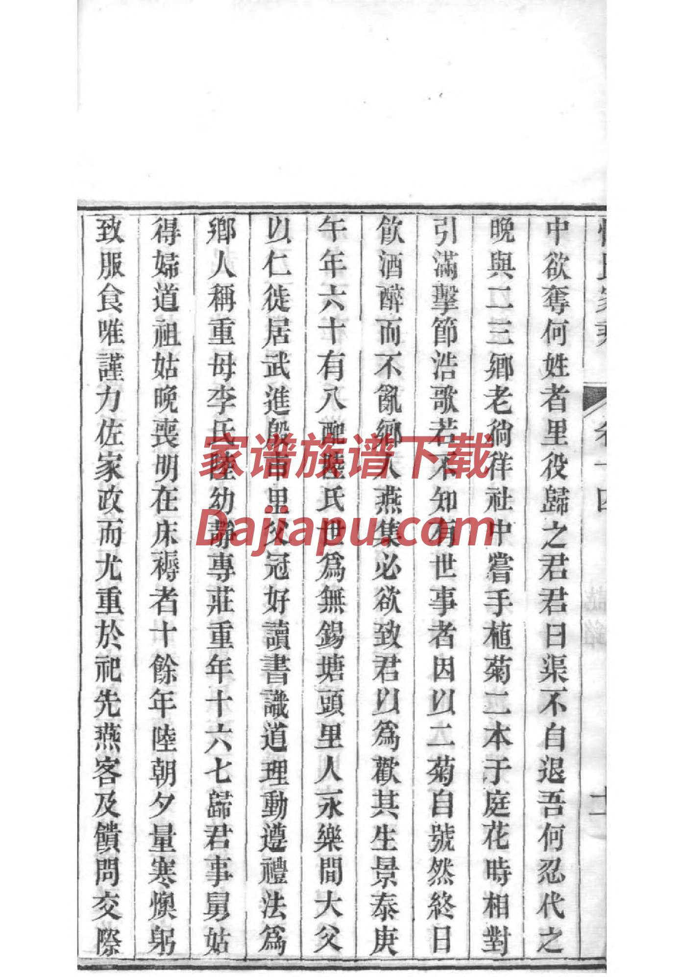 乾隆皇帝家谱图