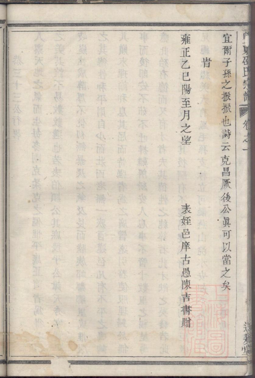 督氏家谱族谱数据库