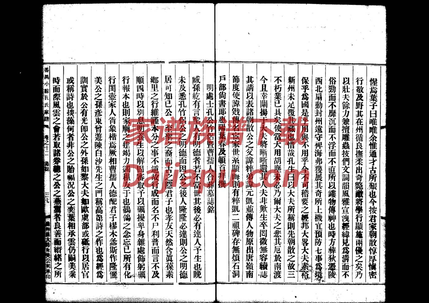 岳霖后代各代家谱列表