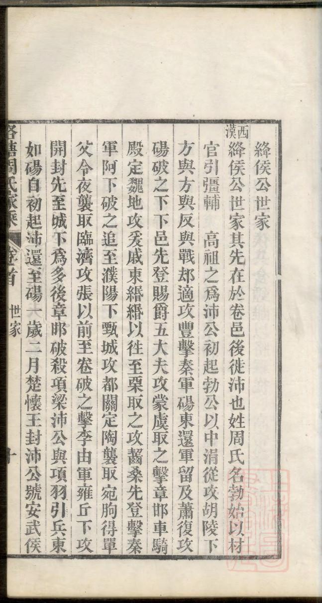 活人可以写家谱