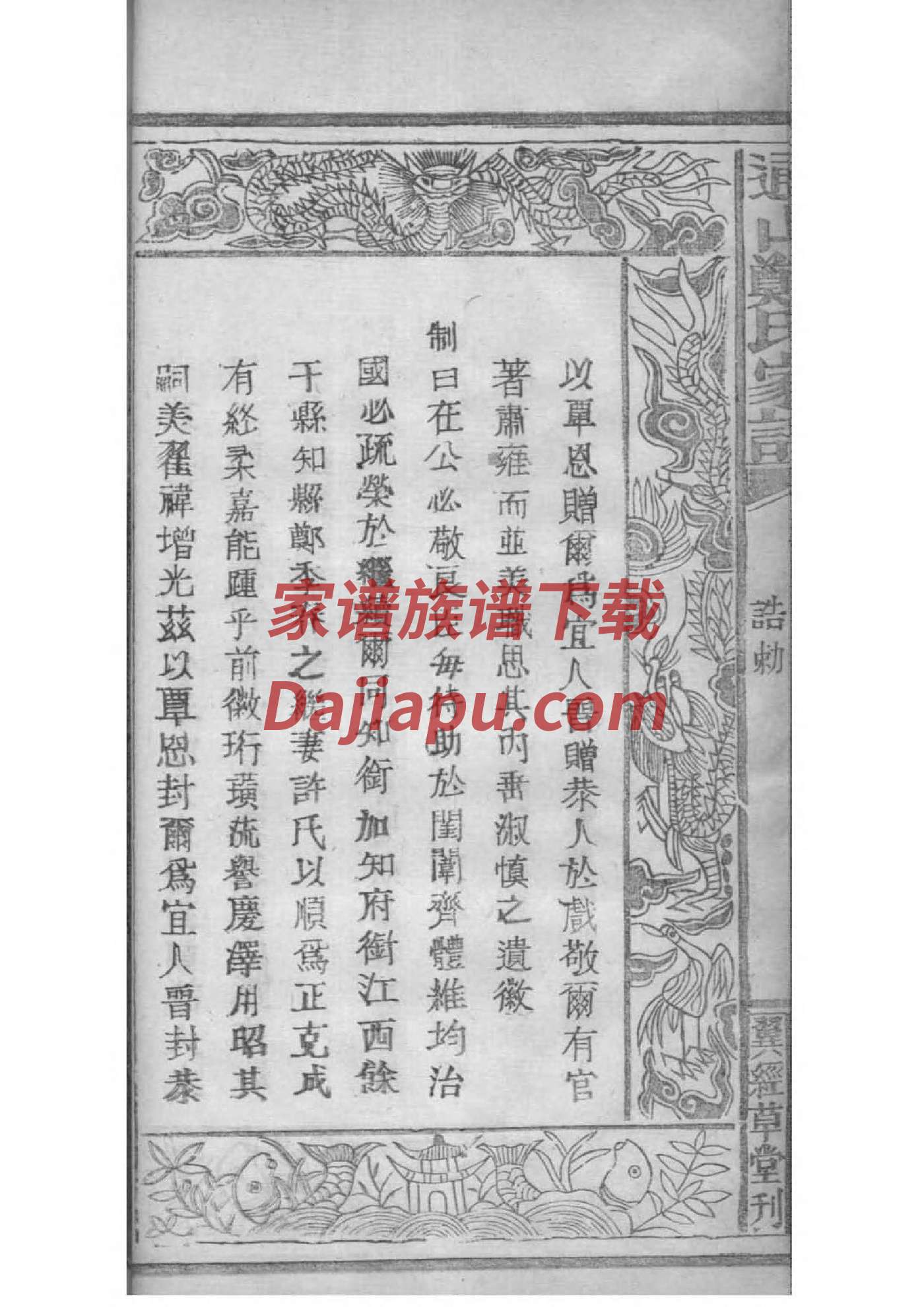沃氏宗祠对联
