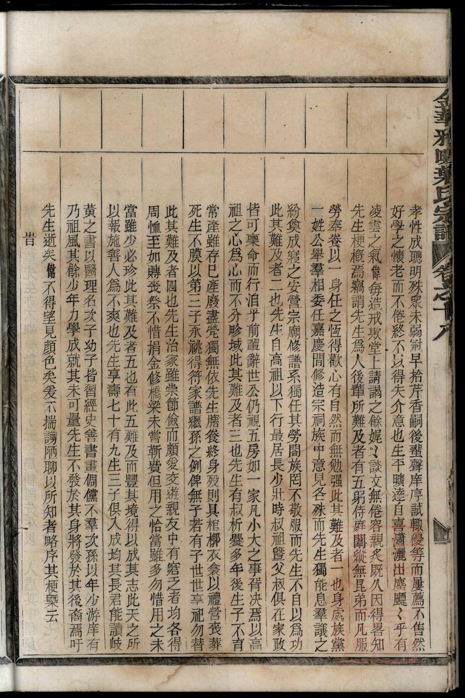 族谱录纪念网祭拜