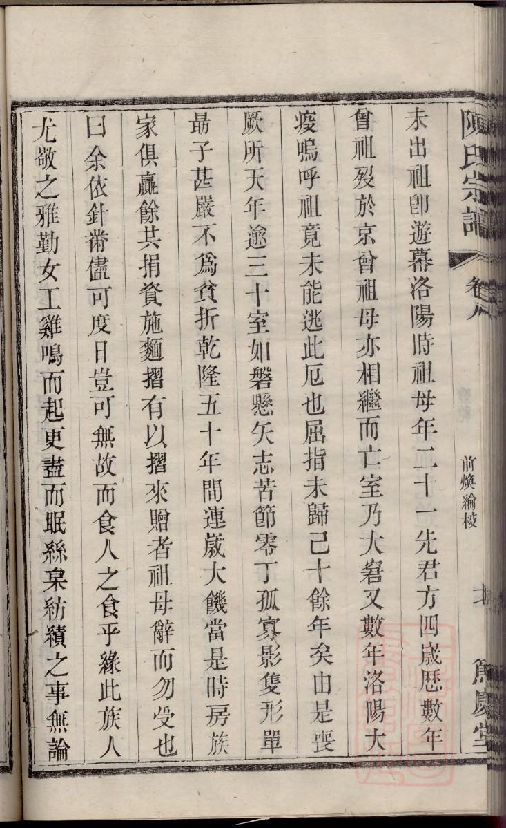 四川省绵阳王家的家谱