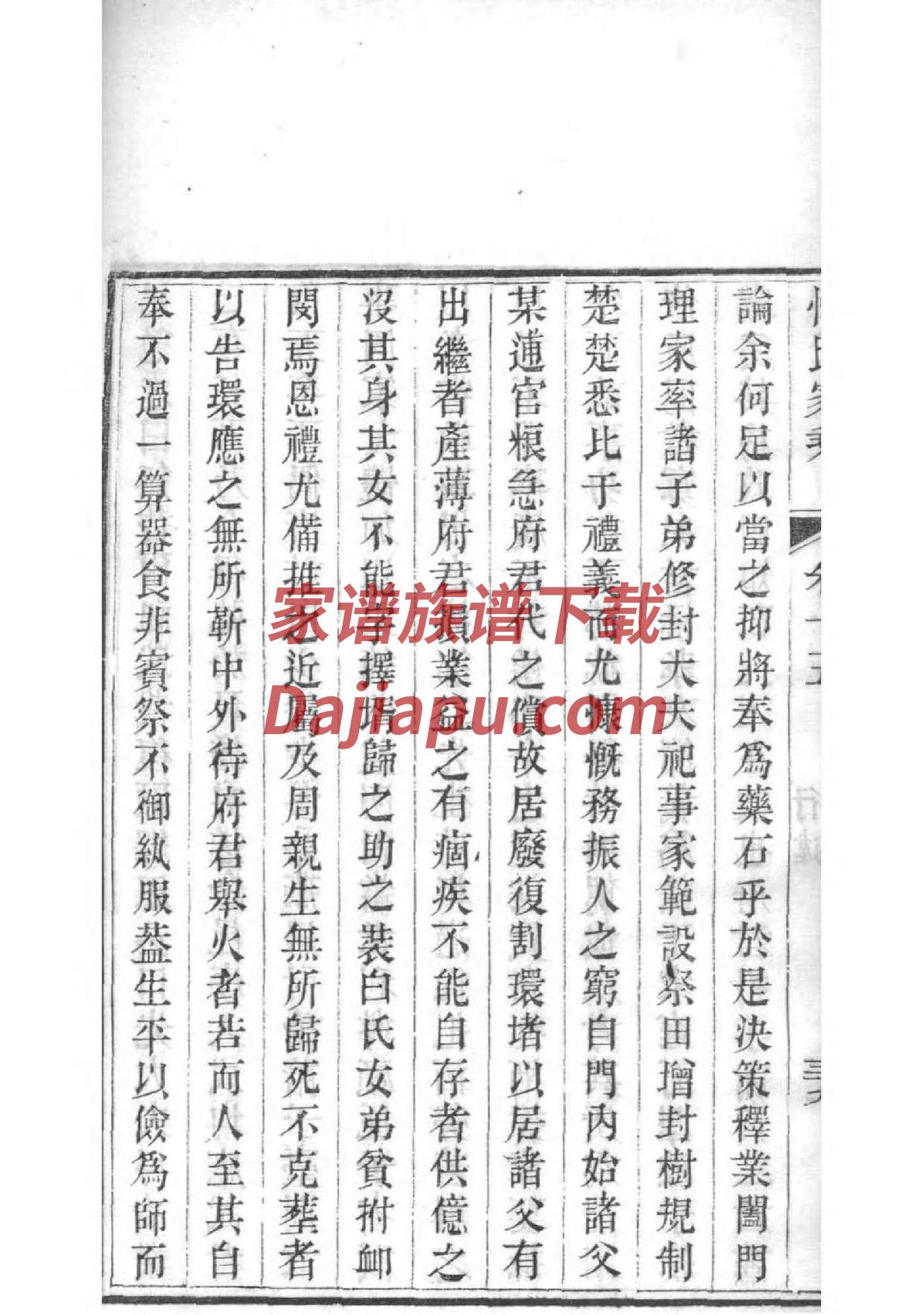 如何续家谱