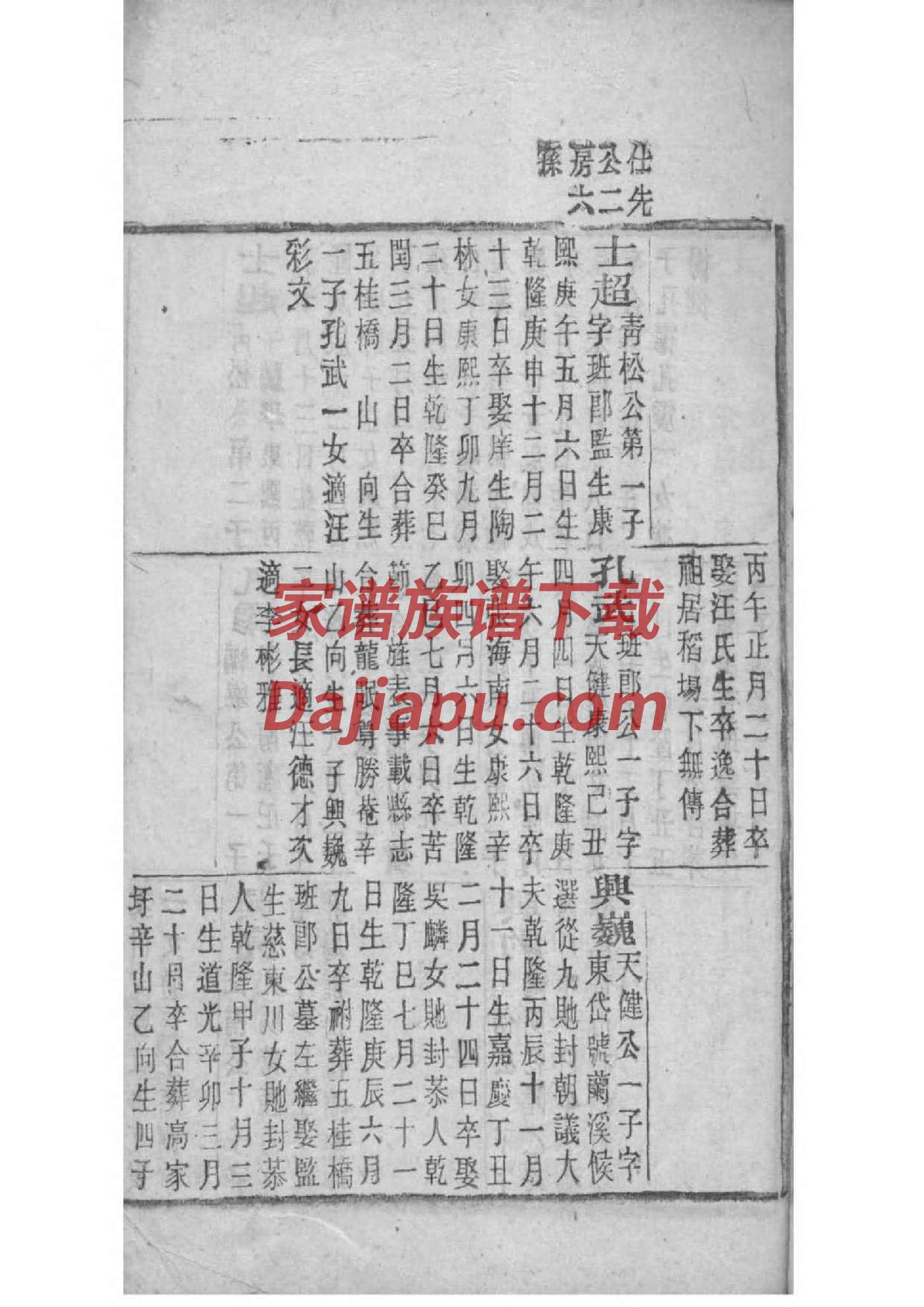候氏族谱序言范文