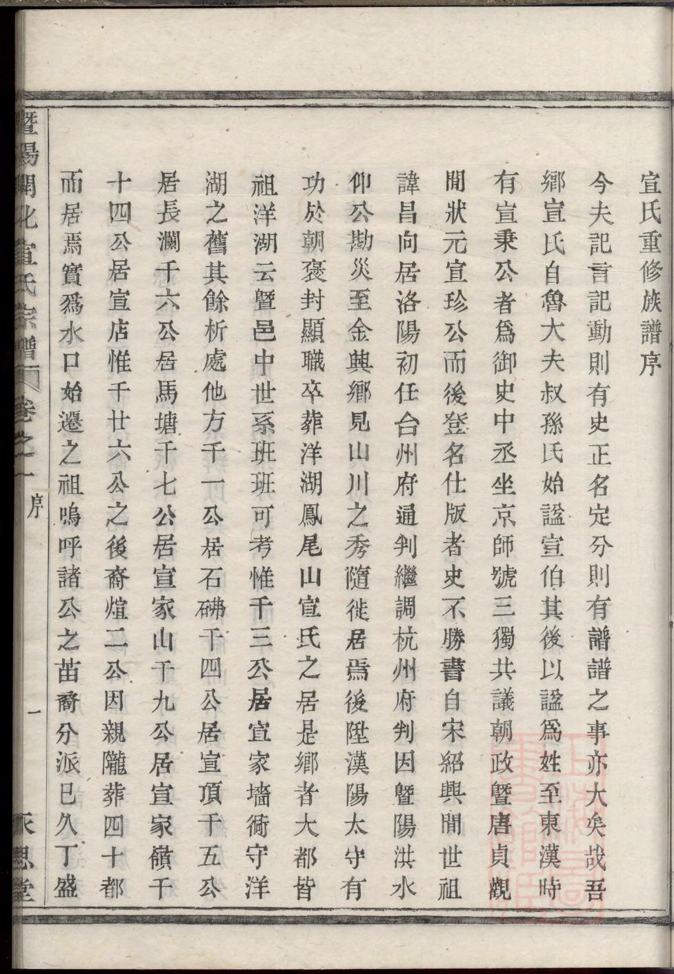 万氏族谱序言范文