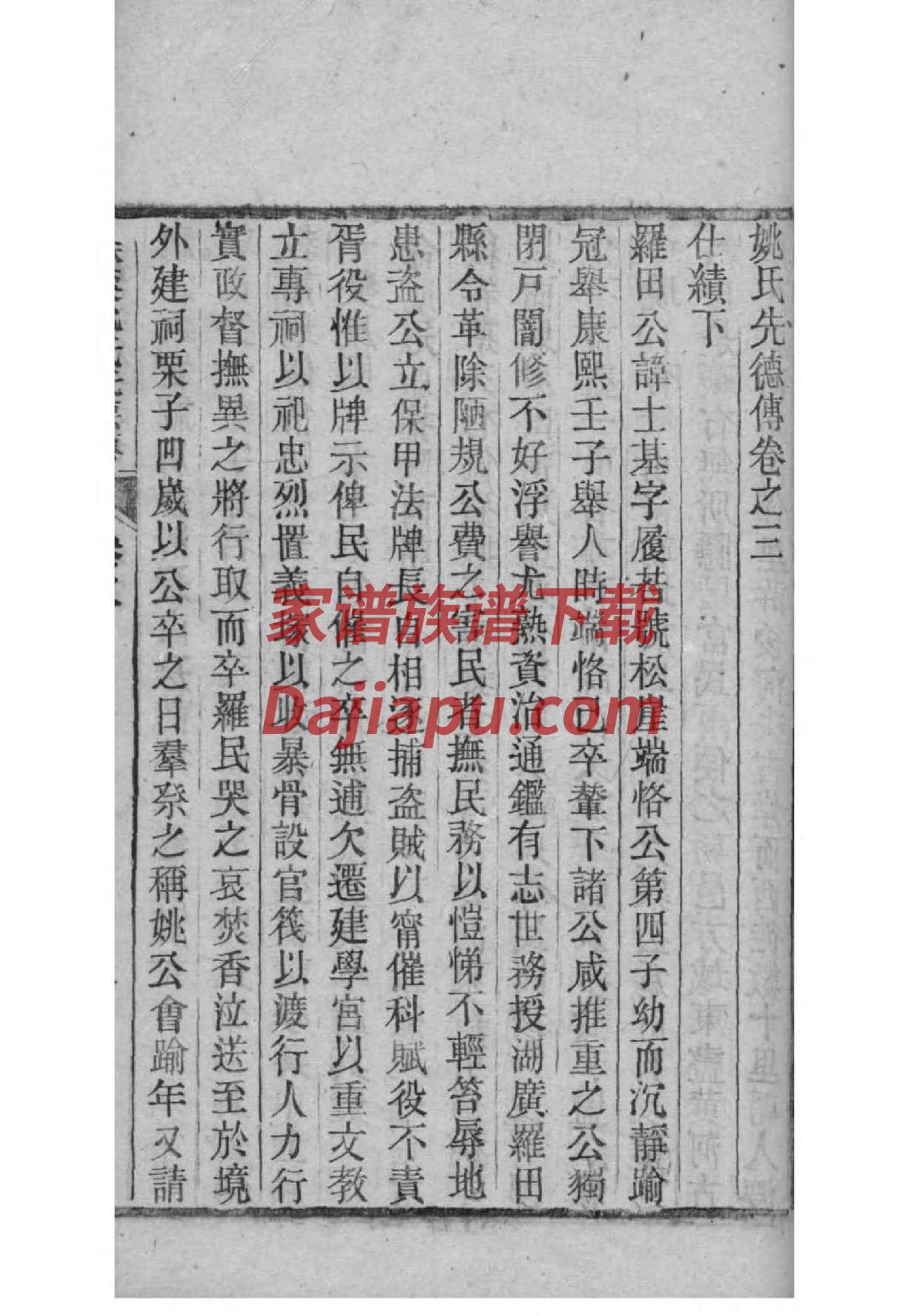 郎姓名人有哪些