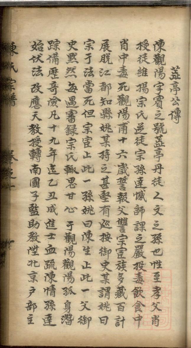 胡仙家谱胡翠花