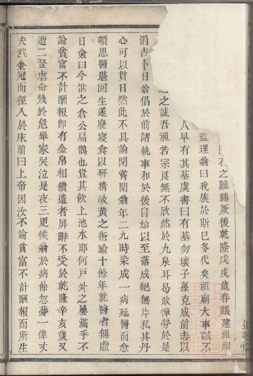 山东宋氏家谱排辈清怀宝洪