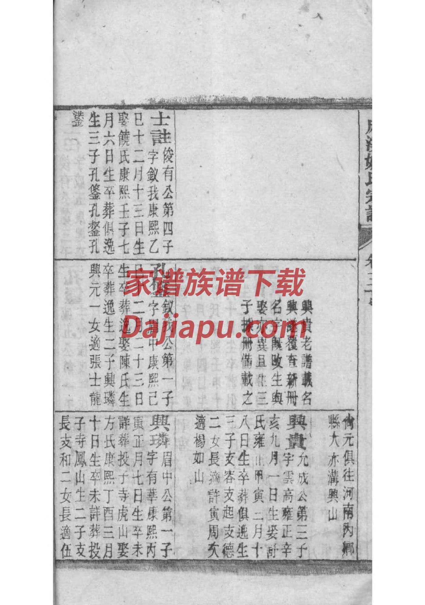 陈氏家谱网上家谱