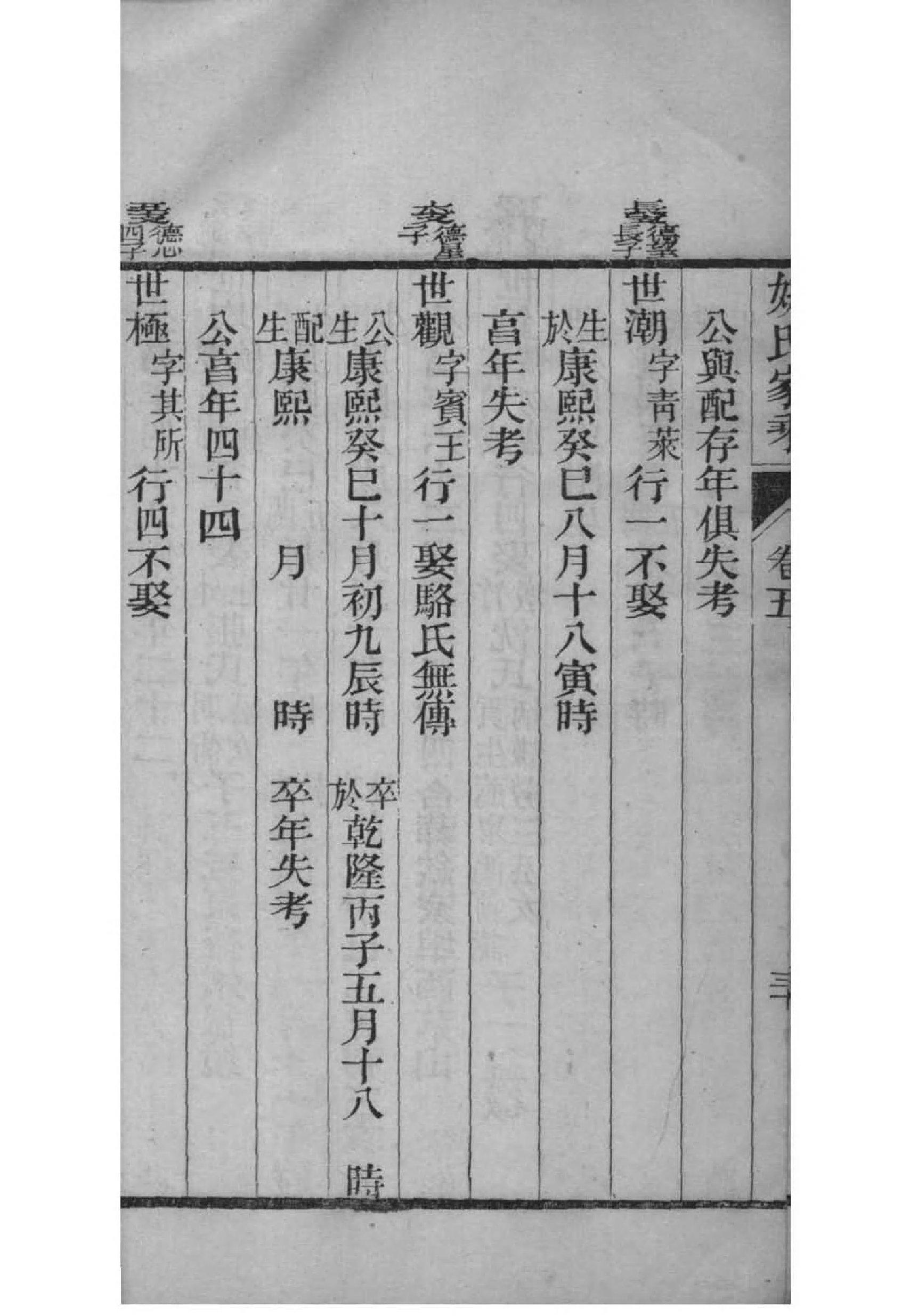 汝姓免费查自己家谱
