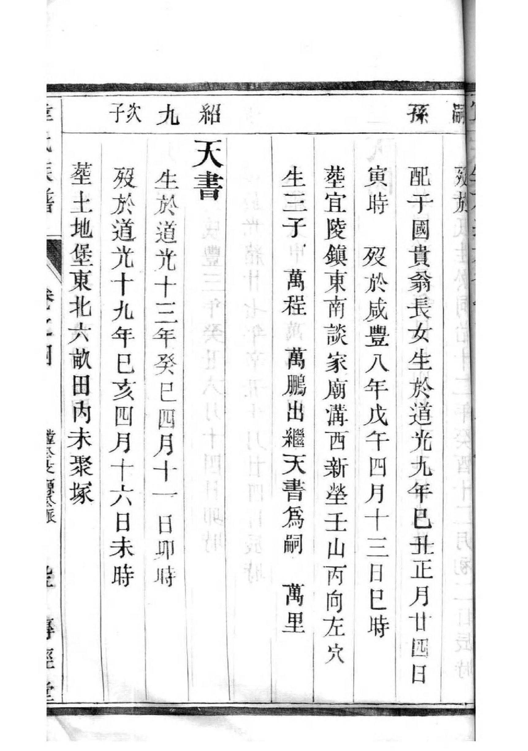 凃姓免费查自己家谱