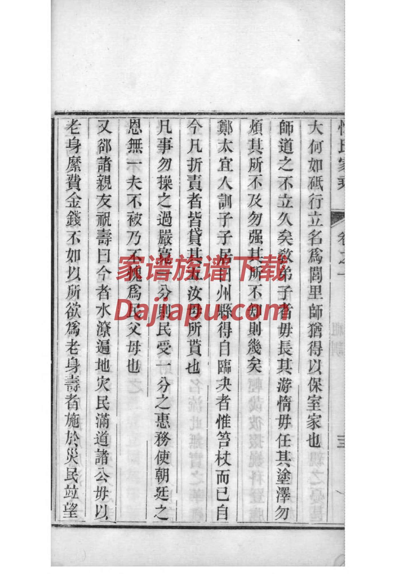 独氏字辈介绍