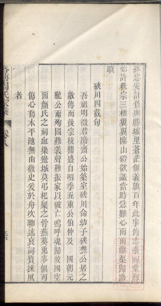 司徒姓的来源和历史